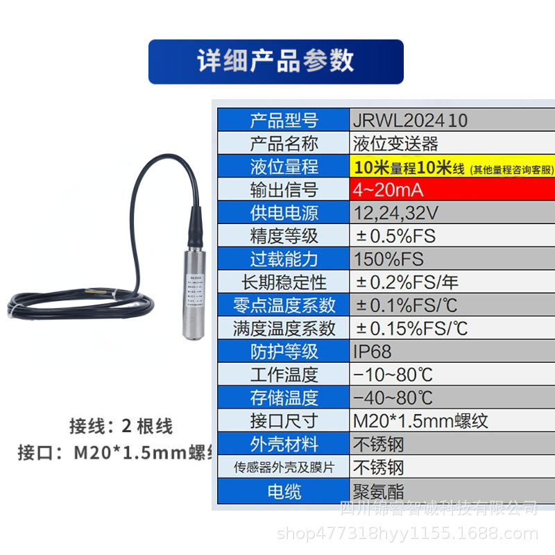 Water-level controller Injecting liquid-level transporter 485 Injecting liquid-level 4-20mA