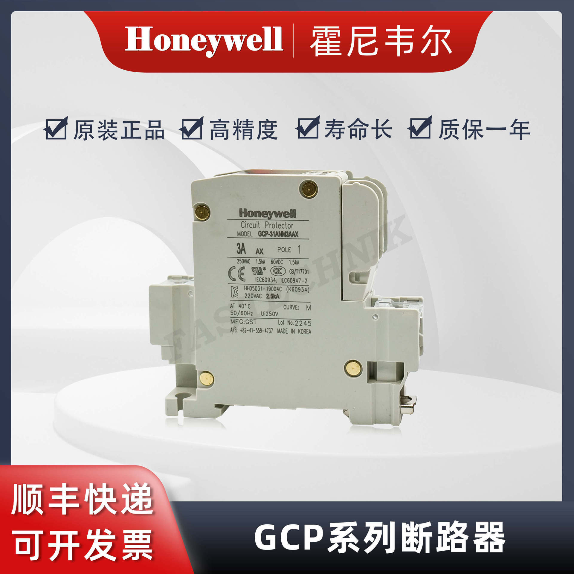 Honeywell Hornywell, original authentic circuit breaker/wire protection GCP-31ANM3AX