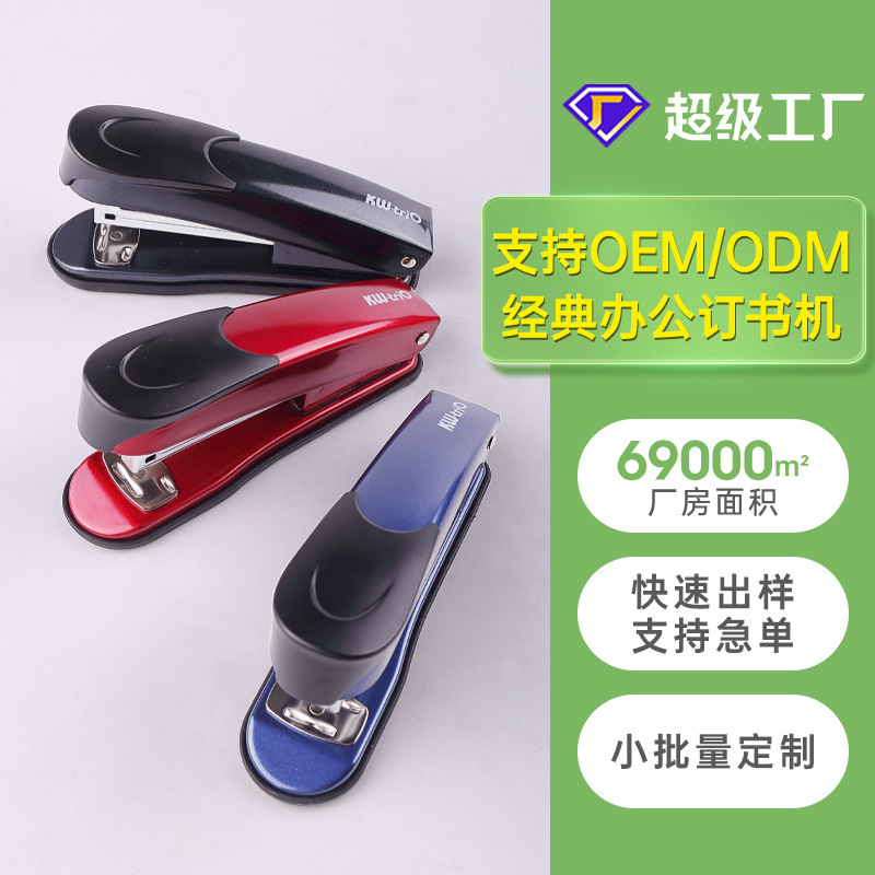 Customization of 20 staplers for office and metal staplers for student stationery.