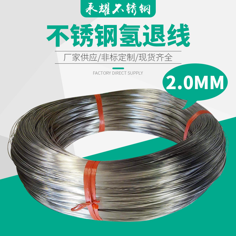 2.0 mm hydrogen backline 669/667 stainless steel.