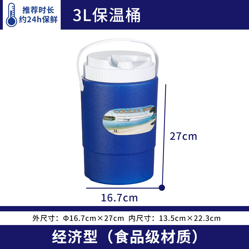 The factory 1 L3L8L plastic round belt cap sealed ice drums, and traveled with cold-cooled incubators.