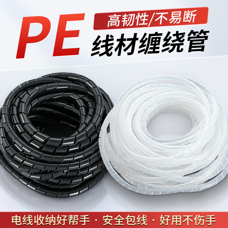 Plant wholesale entanglement insulation of PE insulation to flame-retarding cable protection set of 30MM wire grids