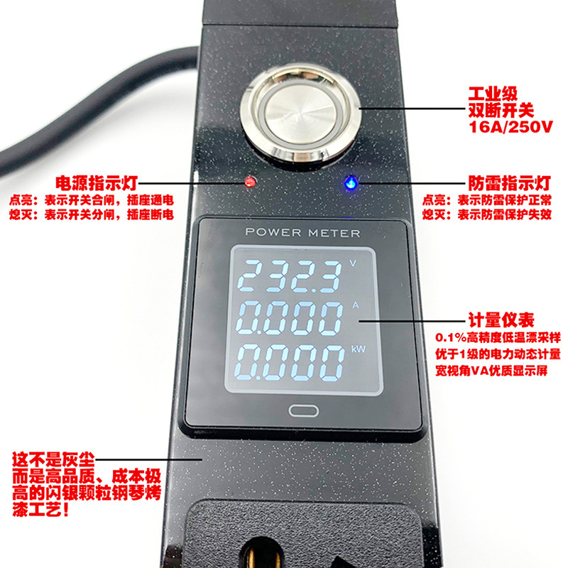 Real-time monitoring of current voltage power industrial plug IEC13.