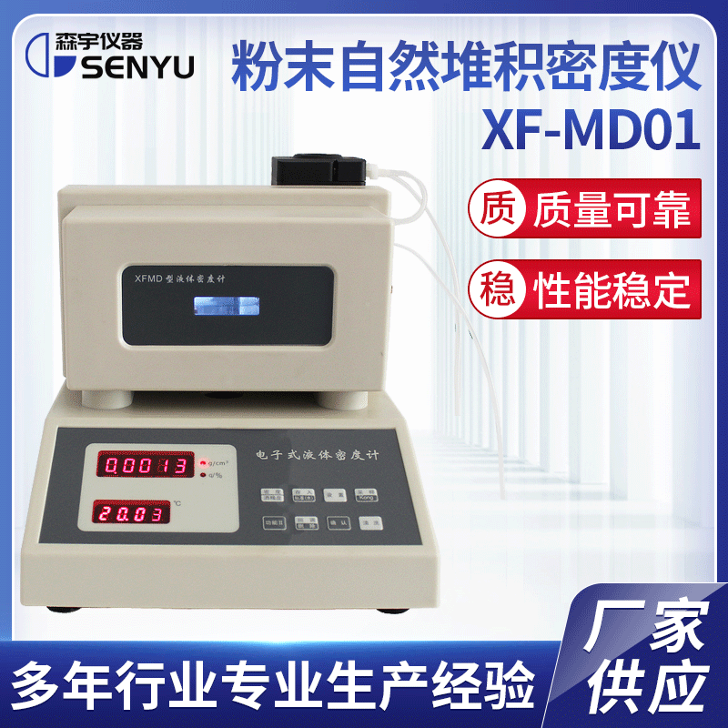 The weight of the hot online liquid density gauge salvo, measured by the concentration of alcohol malt juice, measured by oil density scales