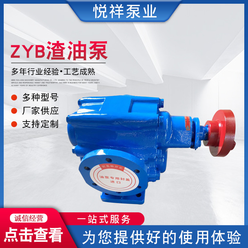 Waste oil pumps, slag oil pumps, grinding fuel pumps, ZYB-200 zyb-300