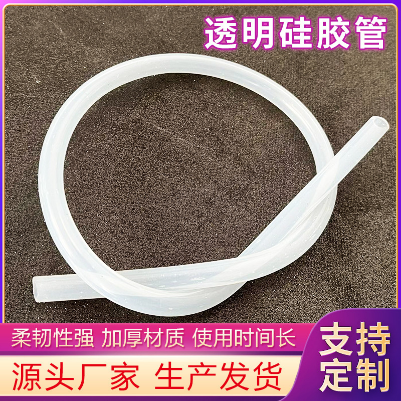 The factory produces industrial food-grade whites that squeeze out the silica tubes with high-temperature, non-sorting rubber hoses.