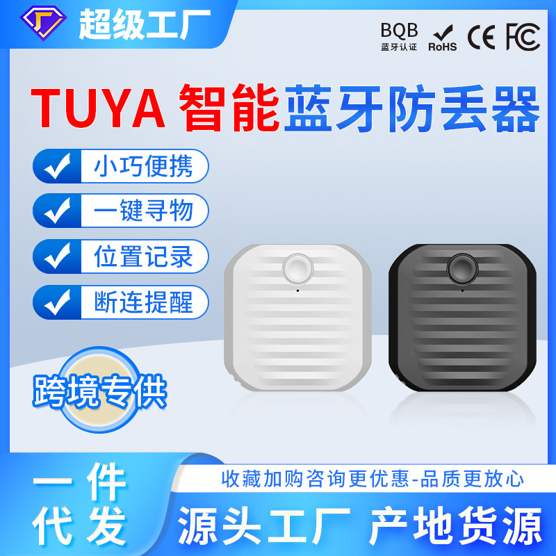 Two lion tuya bluetooth anti-pasters, two-way search for key buttons, multi-colour, long-range searcher.