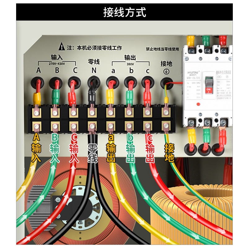 泰然 三相380v交流電大功率穩壓器 50kva\100Kw工業穩壓器定製