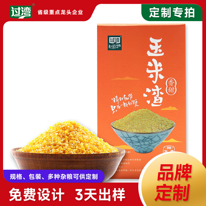 Yellow corn dregs, vacuum packs, corn platinum processing custom, five grain grains of corn paste.