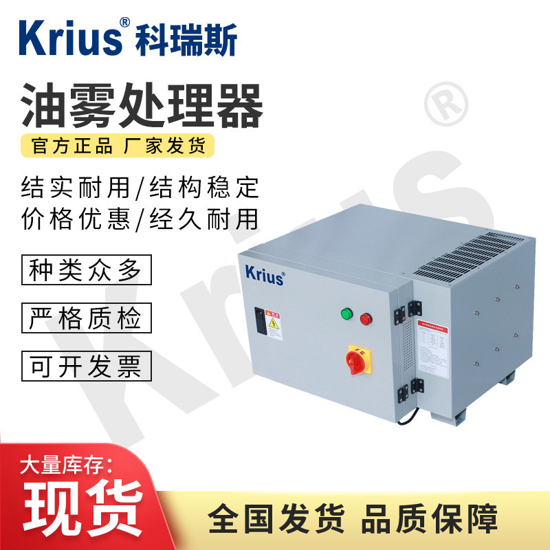 工業油煙淨化器油霧分離器靜電式油煙過濾器廢氣治理設備