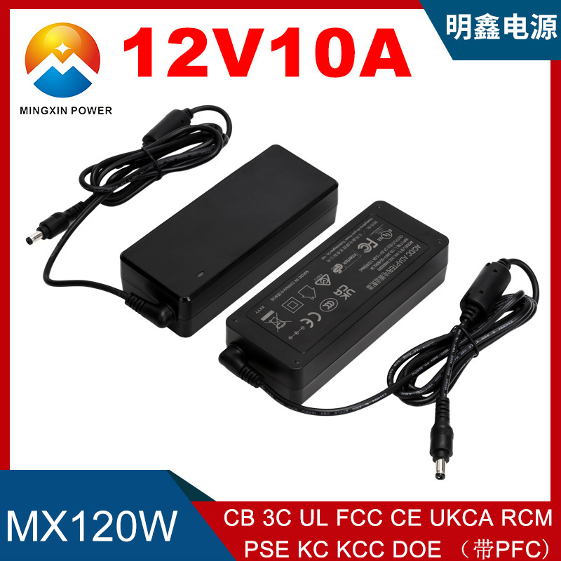 12V10A power adapter 3D printer PFC past CB UL CC 3C KC PSE