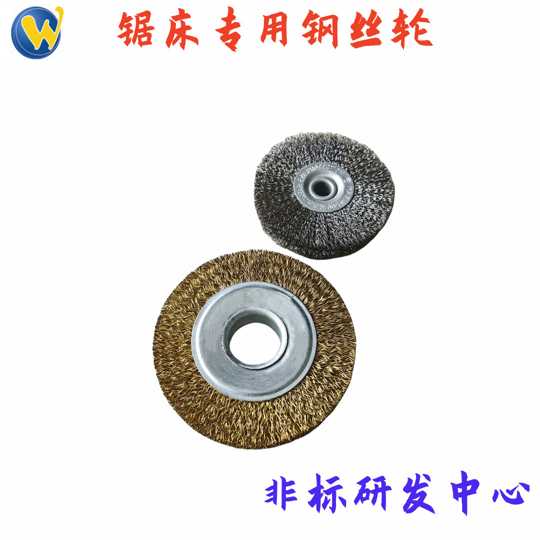 A saw-bed wire wheel, a saw-bed wire brush, a saw-bed fitting, a saw-brand.