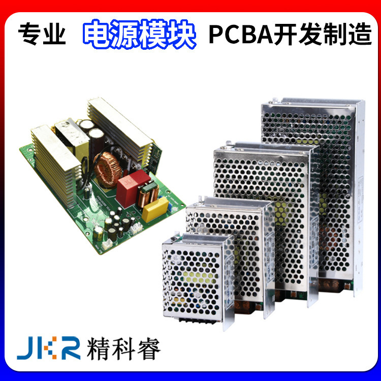 電子定製pcba加工 電路板貼片加工PCBA代工代料電路板代工代料