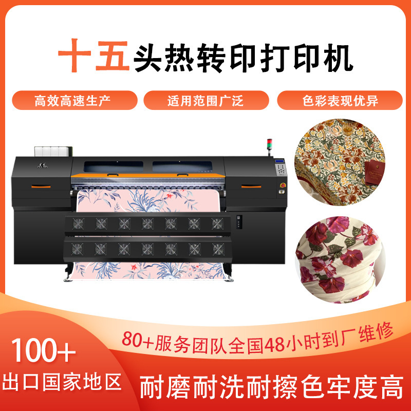 [Propertoms Directly] Large, industrial-scale digital printer, full-heat-to-print printer.