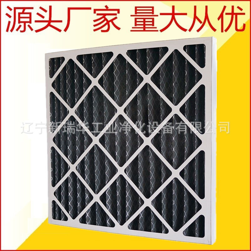 VOC activated carbon filter filter, activated carbon filter net, adsorbing harmful gas palate frame.