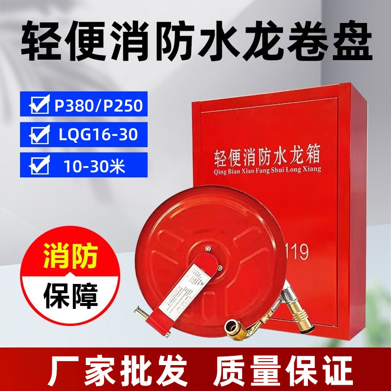 LQG16-30 빛 화재 드래곤 P380 빛 물 드래곤 P250 화재 벨트 롤러의 도매