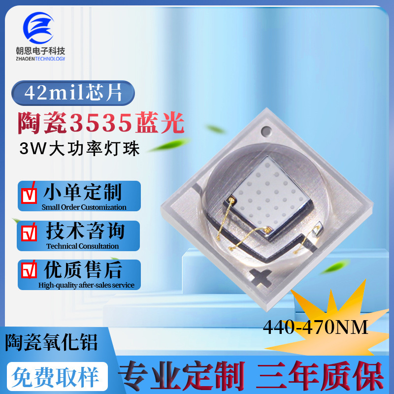 3W blue light 440/460/480/nm high power vertical ceramic chips