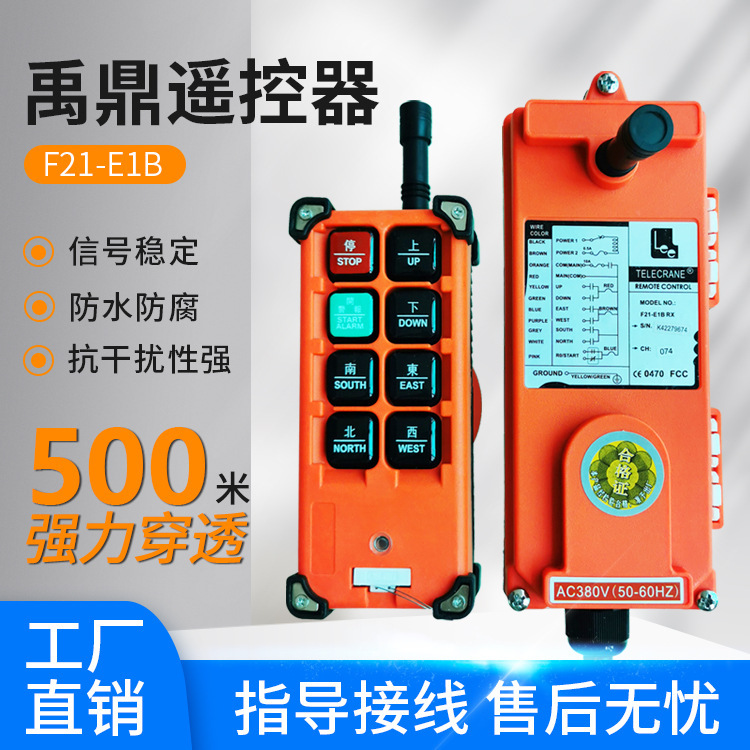 F21-E1 crane wireless remote control, Car Industrial remote control, flash-button dragon door.