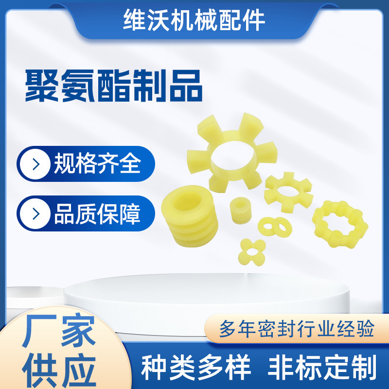 Polyurethane isomer-based polyurethane-based cow band-defrust buffer polyurethane platinum platinum