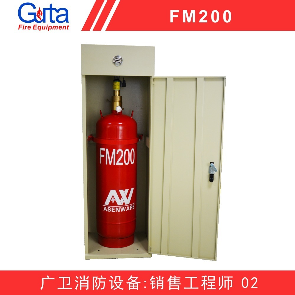 Network gas fire suppression systems, gas fire suppression devices, fire protection FM200, nitrogen.