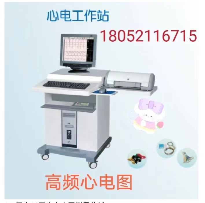 Jiahua HF EKM workstation, direct sale.