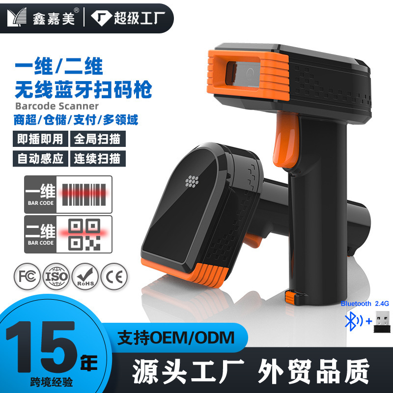 GT-3302LF Wireless Scanning Gun RFID bar code Cash Payment Scanner Bluetooth 2D Scanner