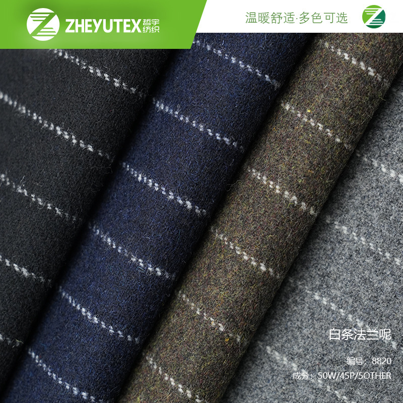 Autumn and winter, French, classic fashion fabric manufacturer, 8820.