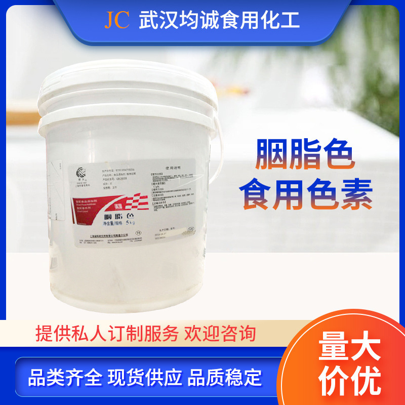 Lionhead fat 60 simple barrel 5kg/barrell, food-grade colorant, food additive wholesale.