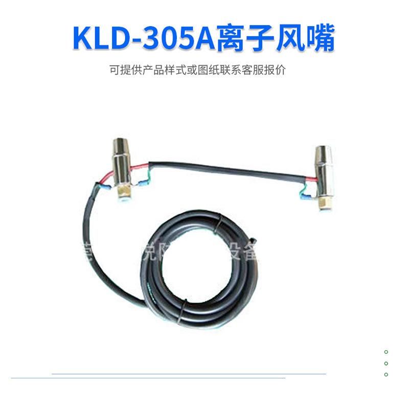 KLD-305A ห่วงโซ่ของไอออนลมไอออนลมไอออน ไอออนลมไอออนไอออนไฟฟ้าไอออนไอออนอิออนอิออน อิออนอิเล็กโทรไลเตอร์ลม