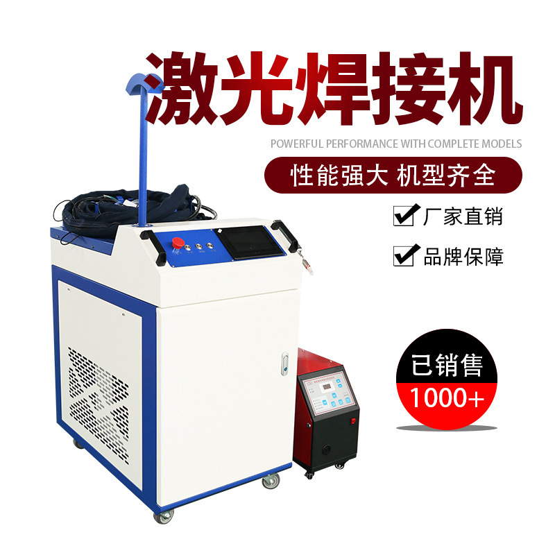 Hand-held laser welders, metal-processing stainless steel plate fiber-optic casings, Corell laser welders.