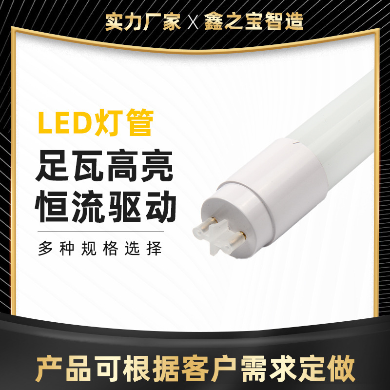 Direct sale of T8LED daylight tubes 1.2 m energy-efficient high-light 36W project commercial led lamps