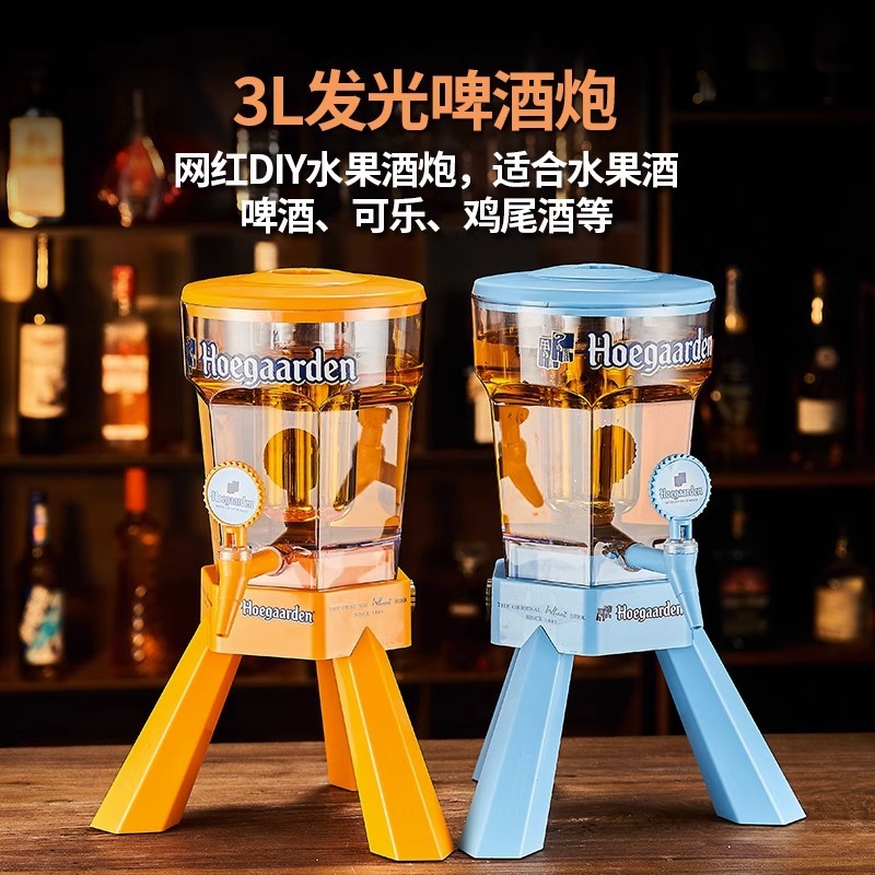 福佳白3升啤酒桶帶龍頭酒炮酒吧專用網紅可樂桶酒具扎啤桶酒炮