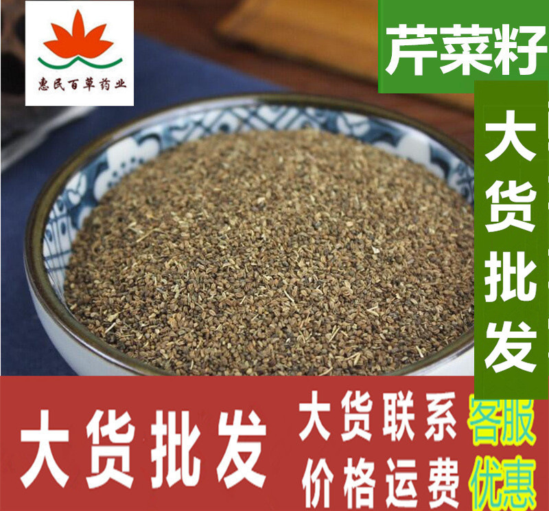 Hộp, hạt cần tây, hạt cần tây -- 500 gram thuốc của Trung Quốc, tất cả các sản phẩm chính.
