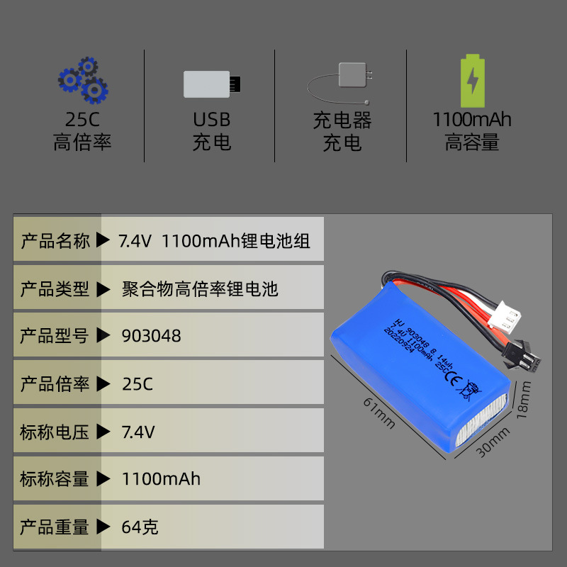 7.4V 1100m Ah Lithium แบตเตอรี 903048 V353 A949 A959A9979792929 เรื่อง รถ