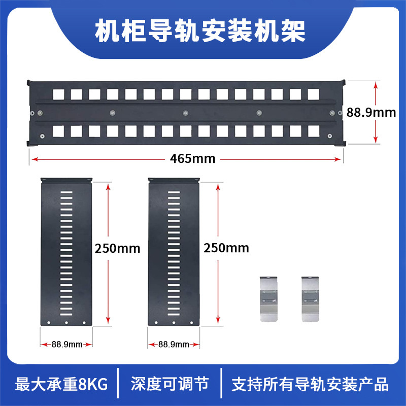 19-inch network cabinet support industrial-level transferable track exchange transceiver for electrical installation support