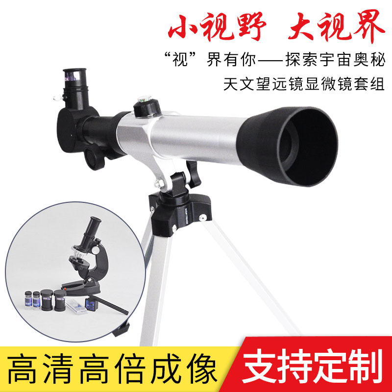 Astronomical telescope microscope suite provided by the manufacturer, high-resolution telescopes supporting customization