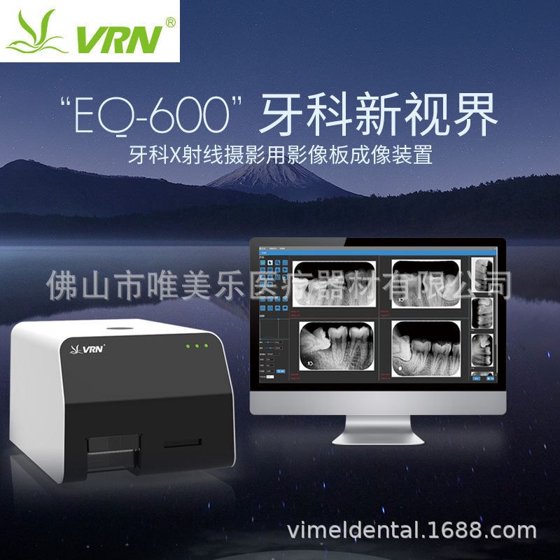 The dental tooth Q-600 X-ray machine, the image panel scanner, the high-resolution imager, the dental camera.