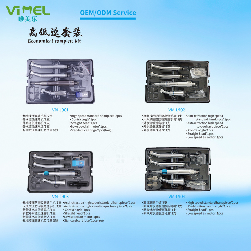 Dental phone OEM ODM customised high- and low-speed package to process turbine phone tooth drills