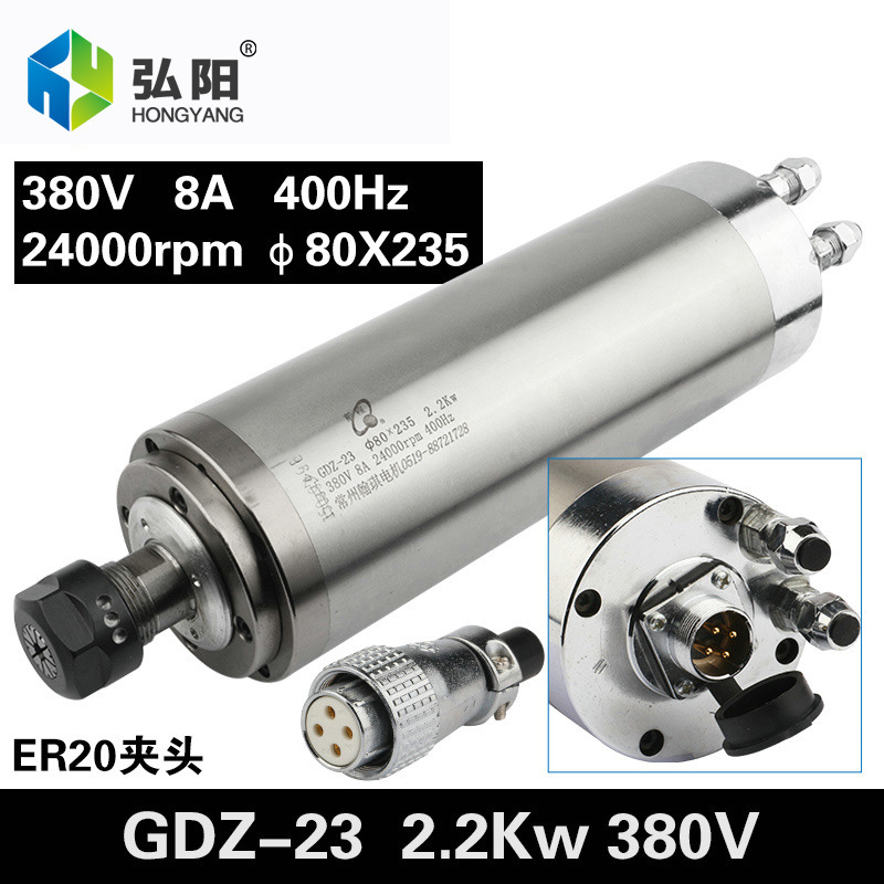 2.2kw前程翰琪雕刻机主轴电机GDZ-23木工水冷主轴24000rpm 400Hz