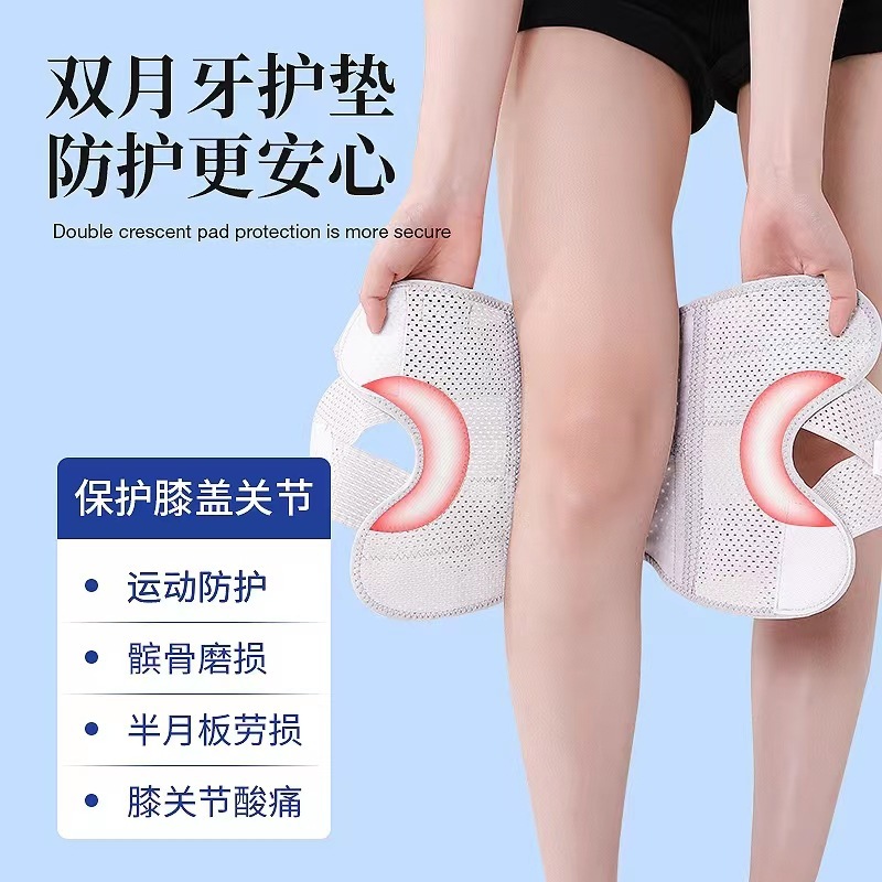 Half-month plank dedicated to knee-protecting men and women with knee artery lesions for repairing the body kneecap protection belt