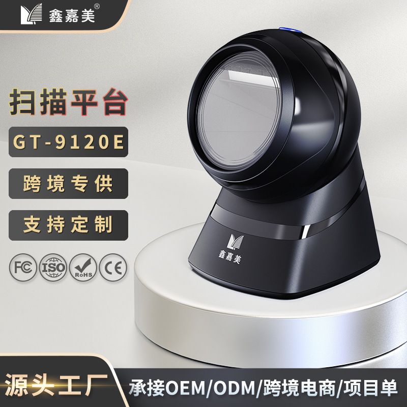 Direct sale of GT-9120E mobile phone to pay for a fixed-code scanned machine scanner