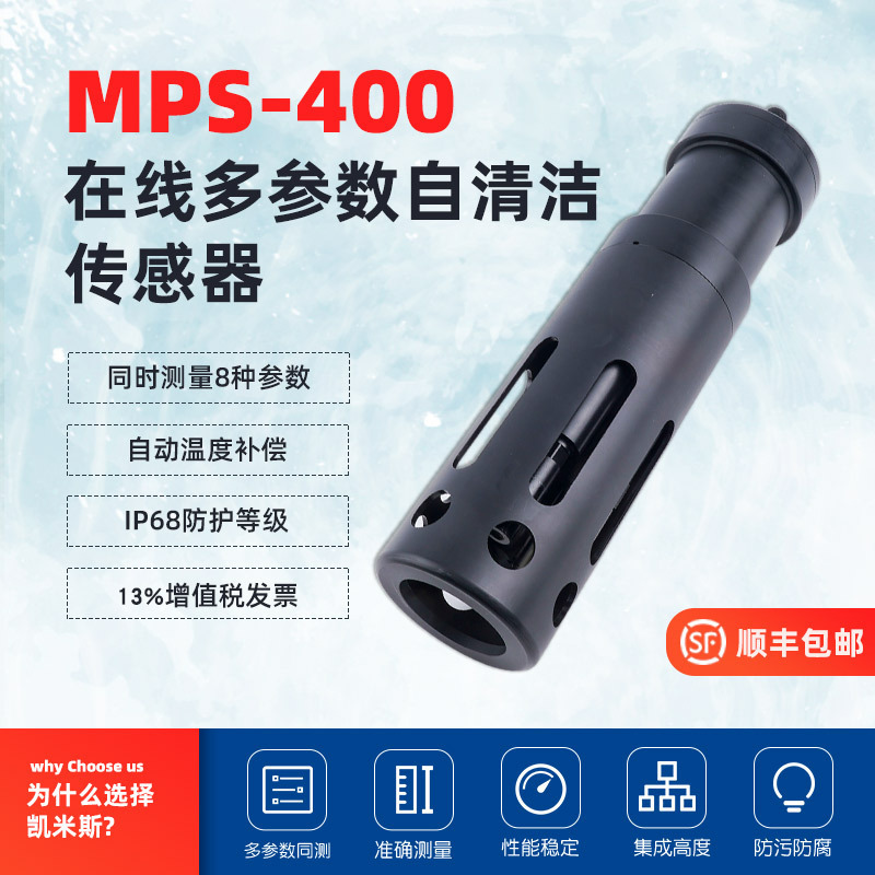 Online multi-parametric water quality sensors High-precision industrial sewage monitor ammonium nitrogen conductor phcod