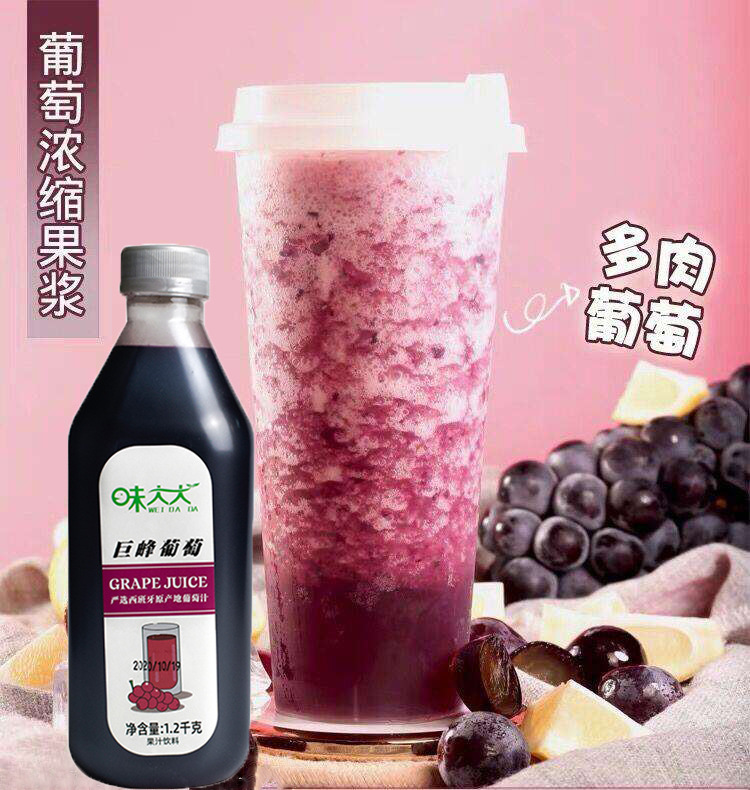 Cream of grape juice, red grape juice jam, extra meat full of lemon grapes, fruit tea.