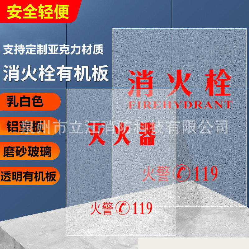 Bán các tấm chắn lửa, các tấm kính hữu cơ trong suốt, Yaklis, bình chữa cháy bằng nhựa, các cửa hàng.