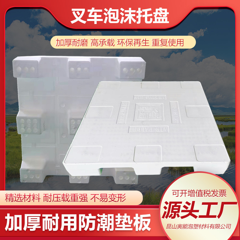 Foam Tray Foam EPE omelet oscillator anti-shock egg pallet Logistics Foam Tray