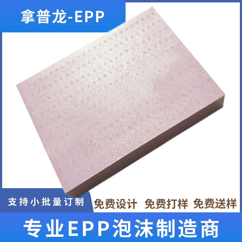 The EPP split-polled foam of Jiangsu's head is very resilient to the flame-resisting foam.