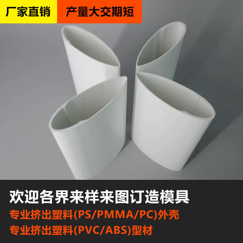 Plant supply pvc squeezing an alien chute window decorated to convert aluminum pvc plastic strip to non-standard