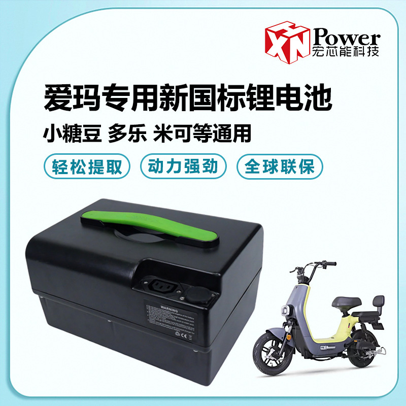 New national star Elmar electric car, same lithium battery 48V12AH small sugar bean Polly new day green bottle