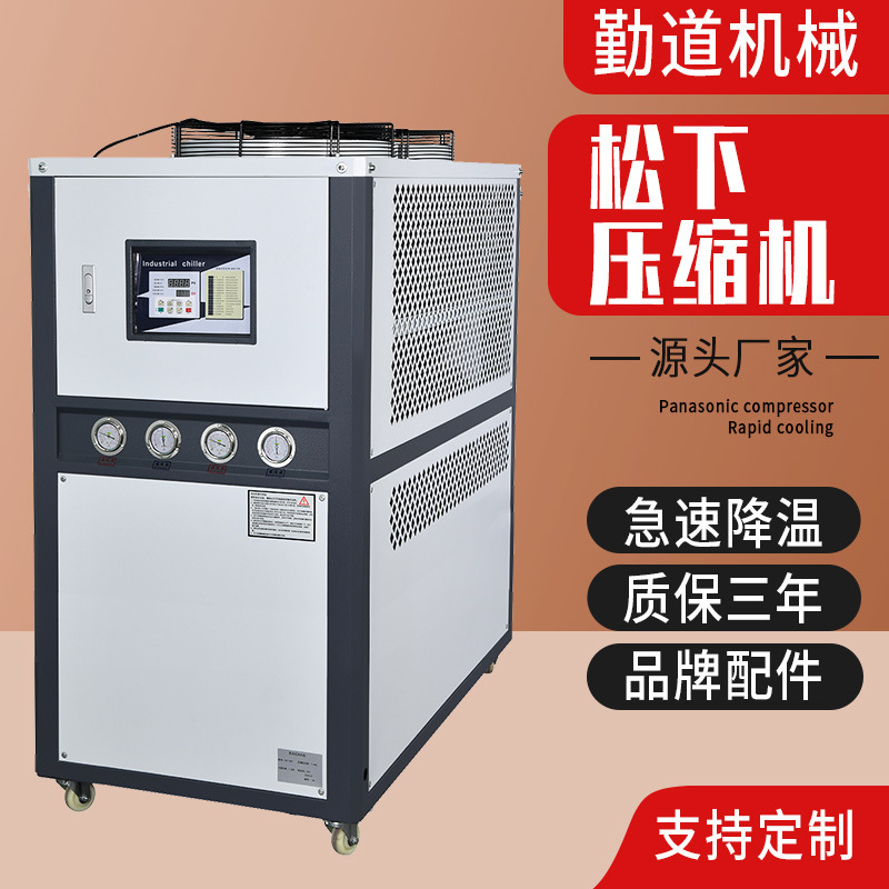 Customized industrial cold water cooler, cold icer, 5p acetogram grinder cooler, cooler