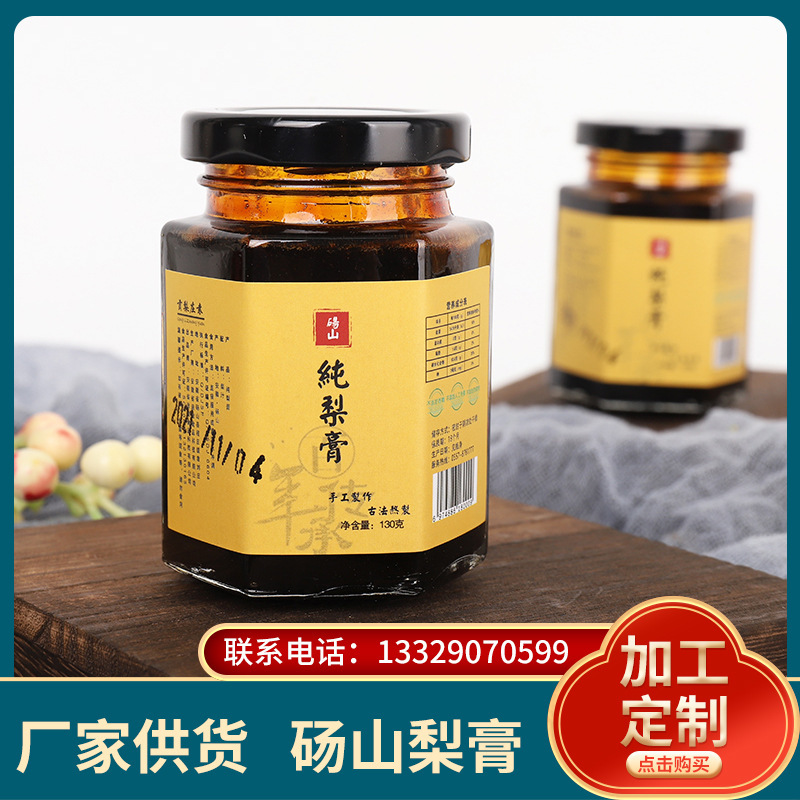 Dầu thơm mùa thu, 130g trẻ em và trẻ em lớn tuổi, cổ họng khô héo và làm cho trẻ em được xức dầu thơm.